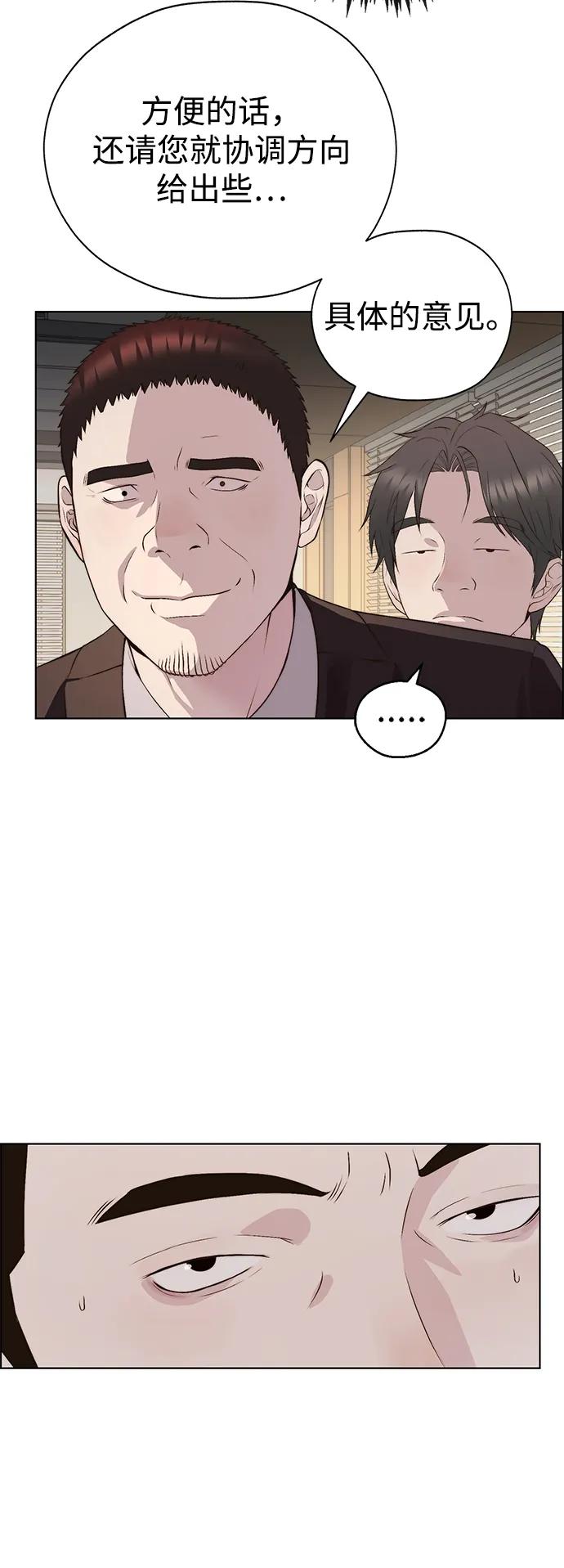 男子汉 - 第2季 第13话 - 第33张图