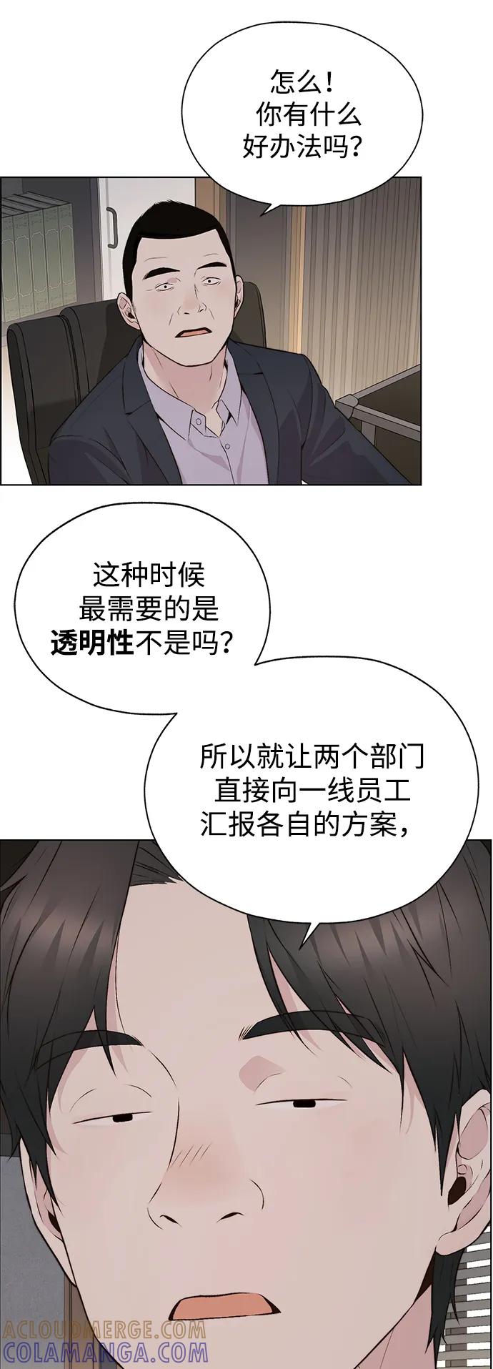 男子汉 - 第2季 第13话 - 第37张图