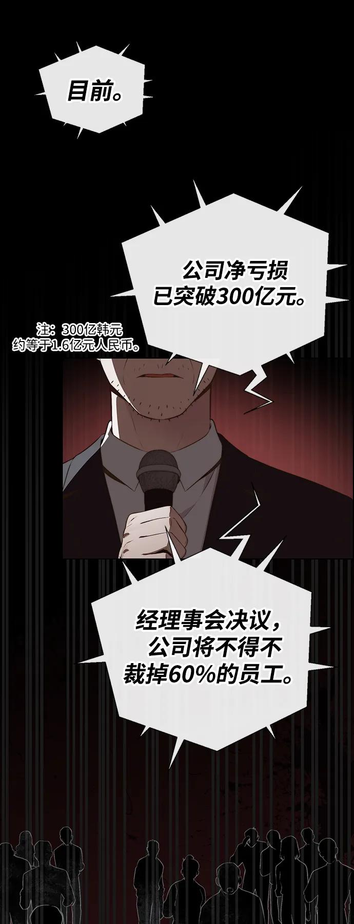 男子汉 - 第2季 第13话 - 第17张图