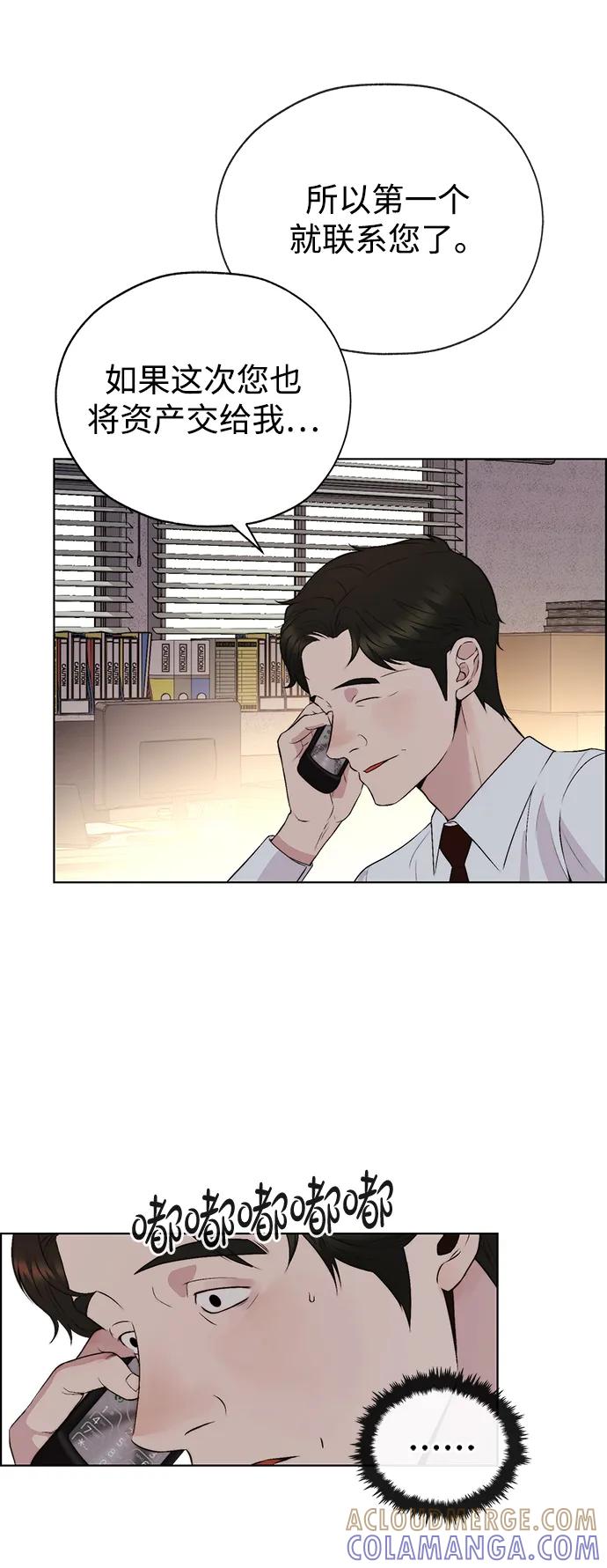 男子汉 - 第2季 第13话 - 第4张图