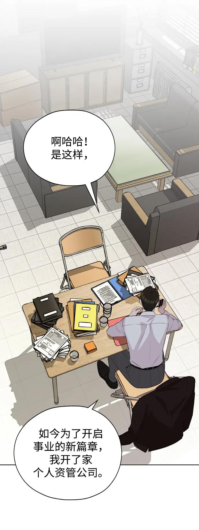 男子汉 - 第2季 第13话 - 第3张图