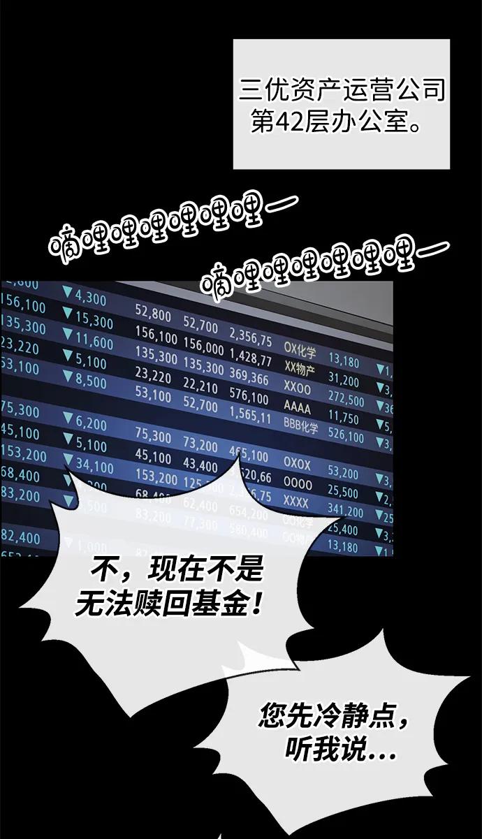 男子汉 - 第2季 第13话 - 第12张图