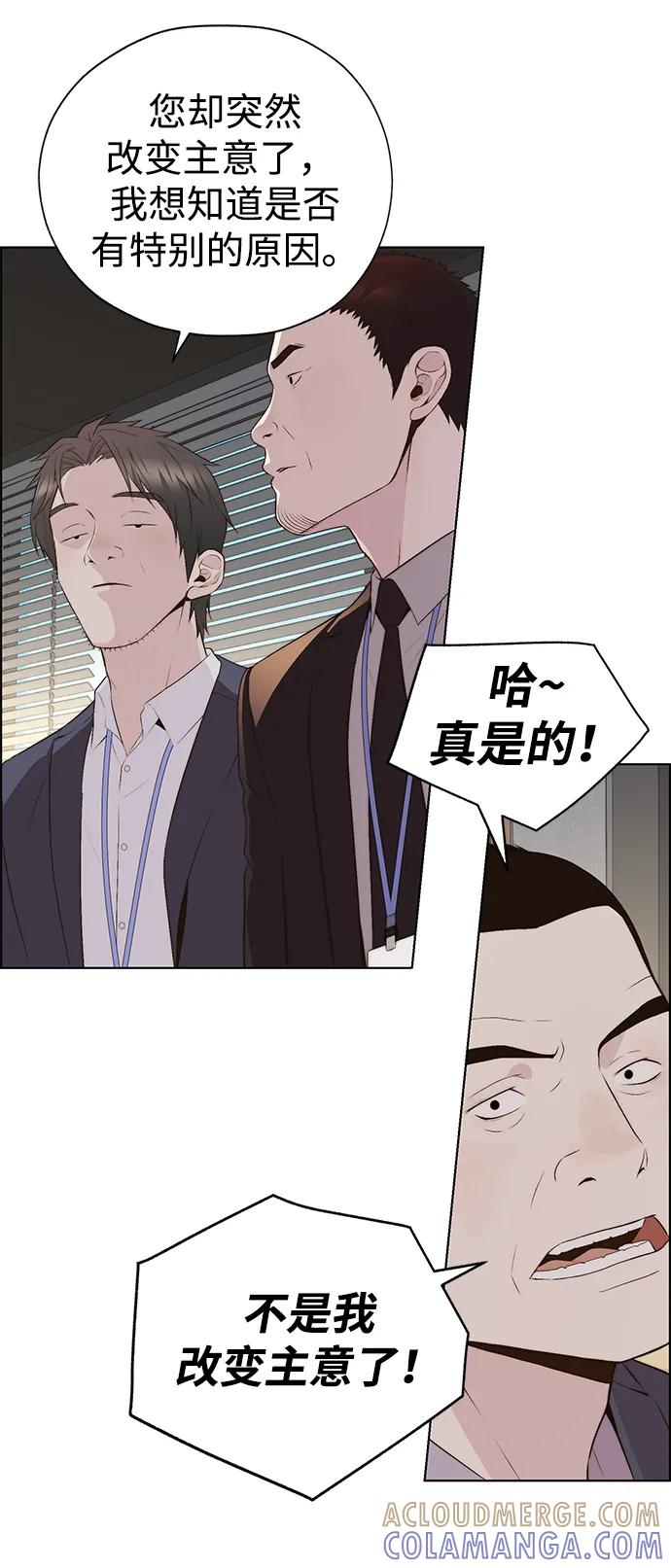 男子汉 - 第2季 第13话 - 第31张图