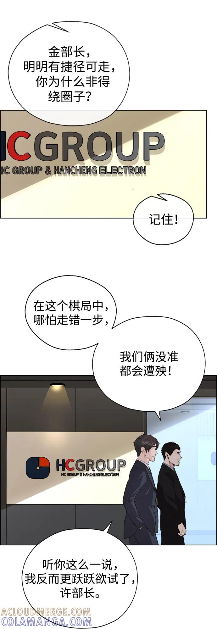 男子汉 - 第2季 第13话 - 第43张图