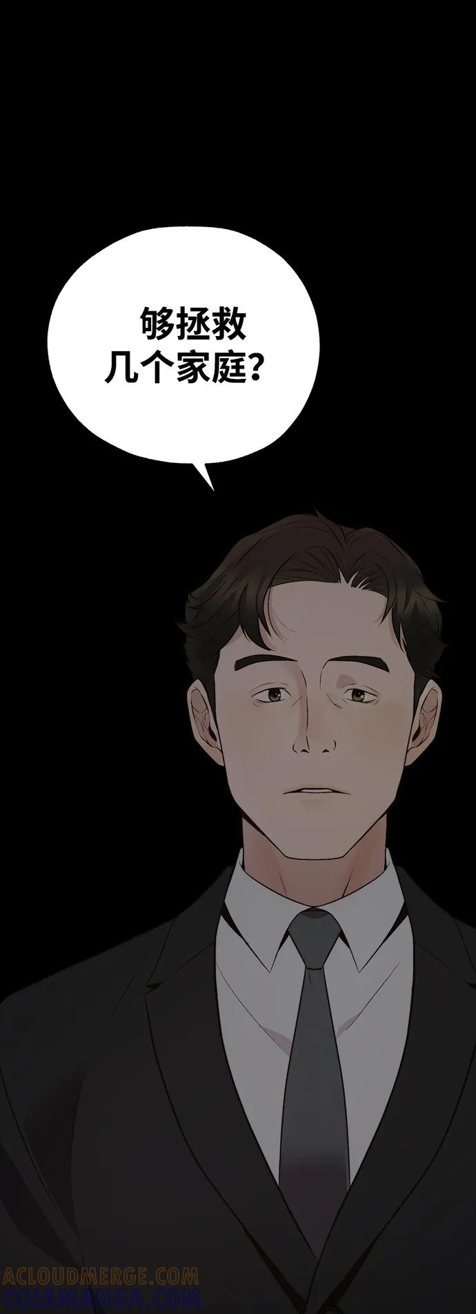 男子汉 - 第2季 第13话 - 第22张图