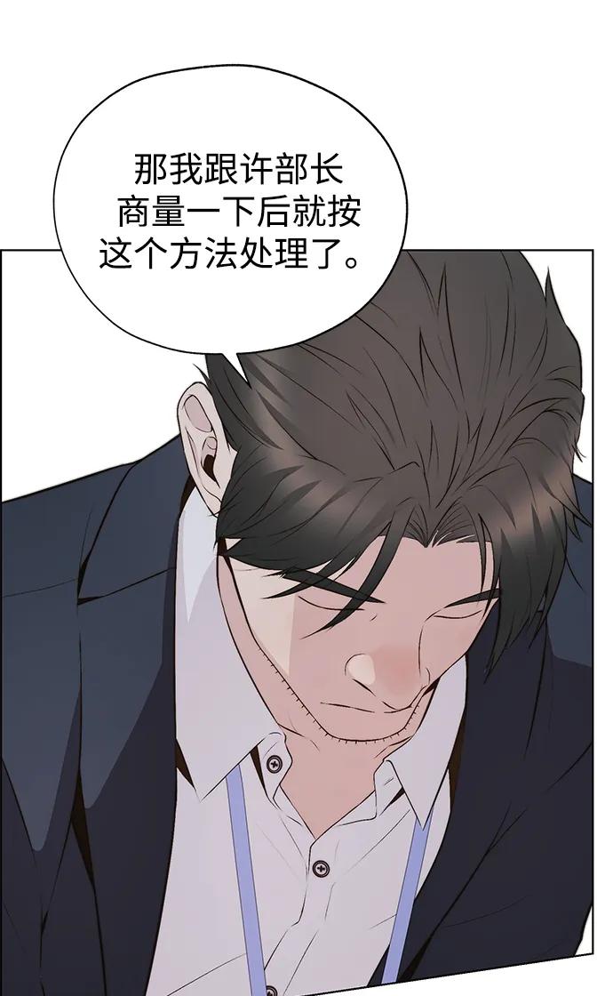 男子汉 - 第2季 第13话 - 第41张图