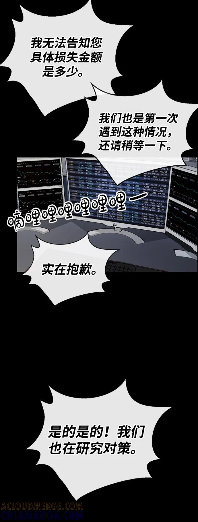 男子汉 - 第2季 第13话 - 第13张图