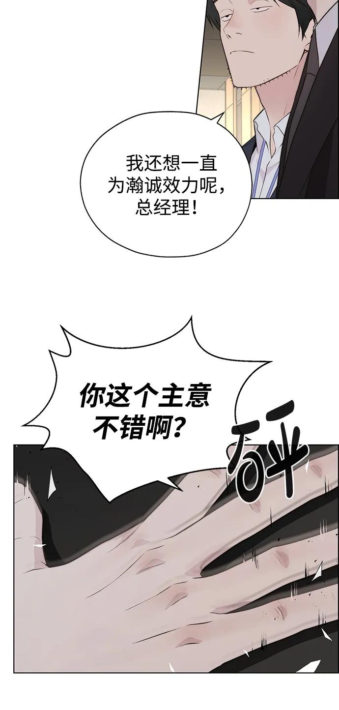 男子汉 - 第2季 第13话 - 第39张图