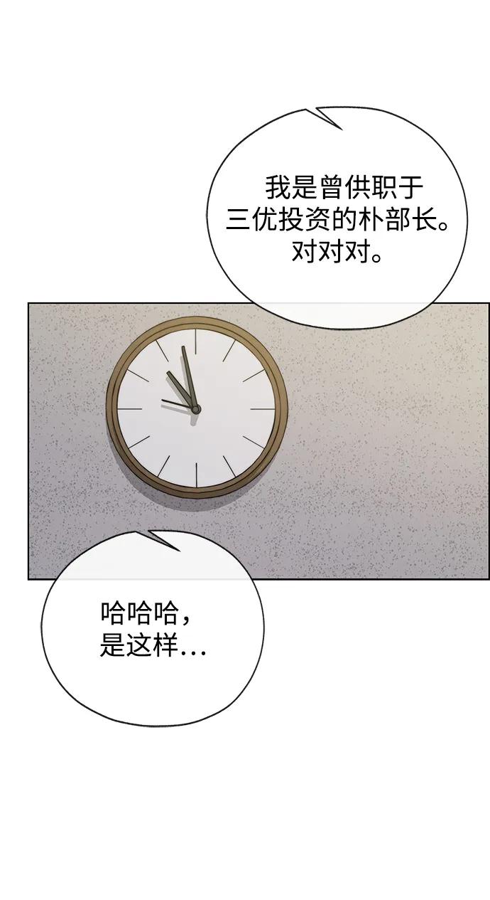 男子汉 - 第2季 第13话 - 第6张图