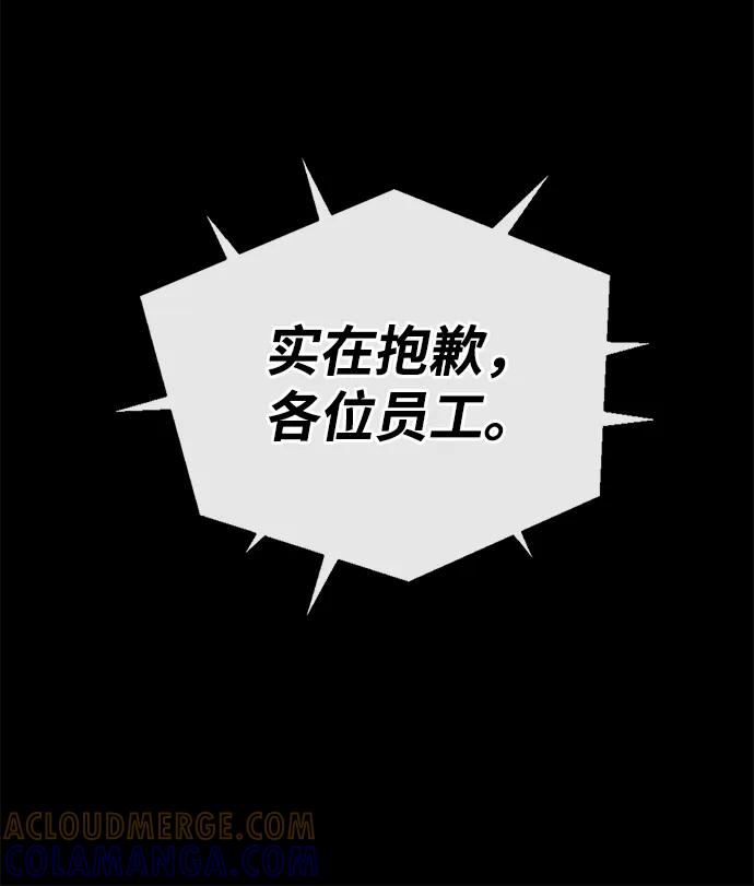 男子汉 - 第2季 第13话 - 第16张图