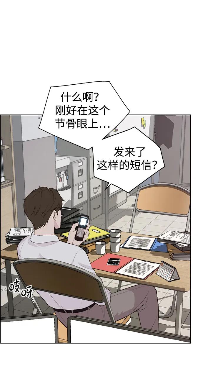 男子汉 - 第2季 第13话 - 第26张图