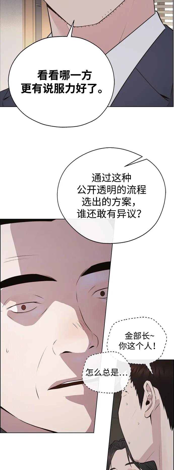 男子汉 - 第2季 第13话 - 第38张图