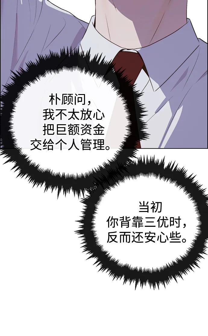 男子汉 - 第2季 第13话 - 第8张图