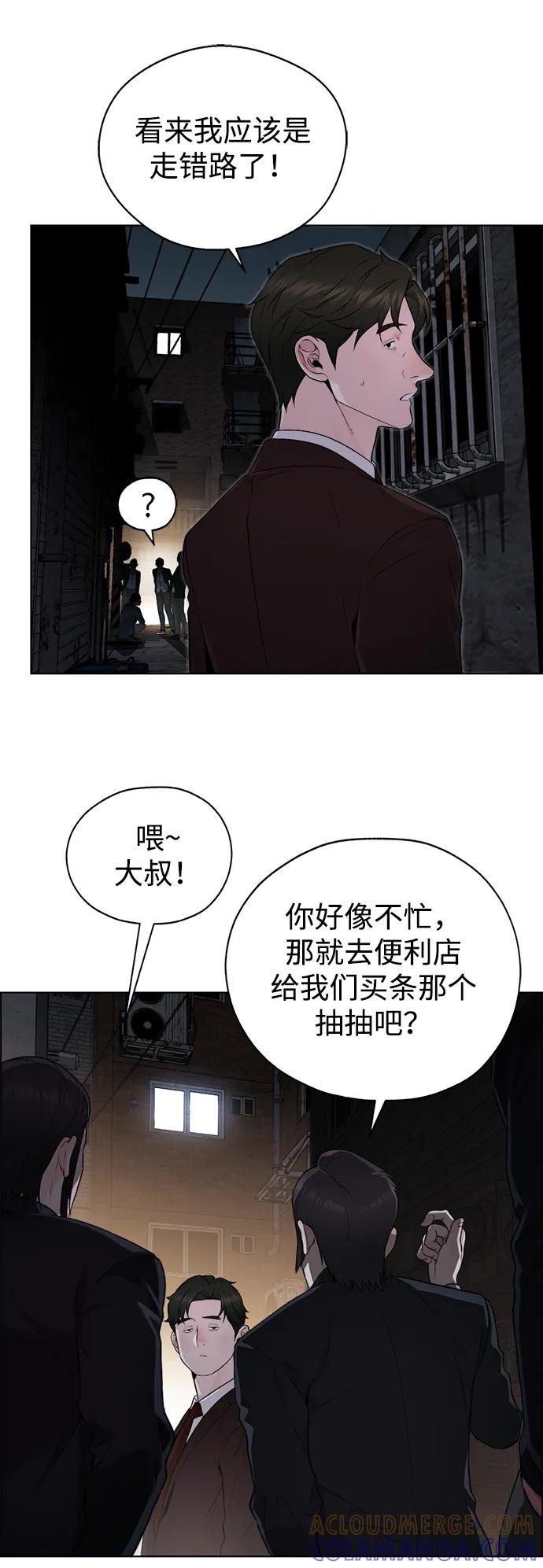 男子汉 - 第2季 第15话 - 第22张图