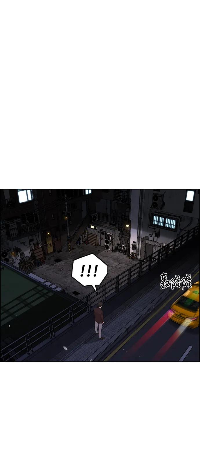 男子汉 - 第2季 第15话 - 第18张图