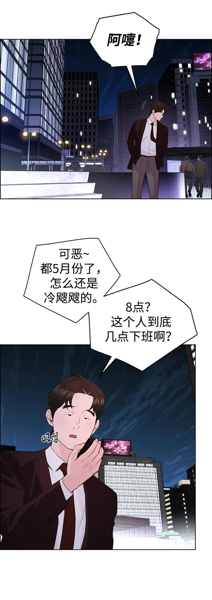 男子汉 - 第2季 第15话 - 第3张图