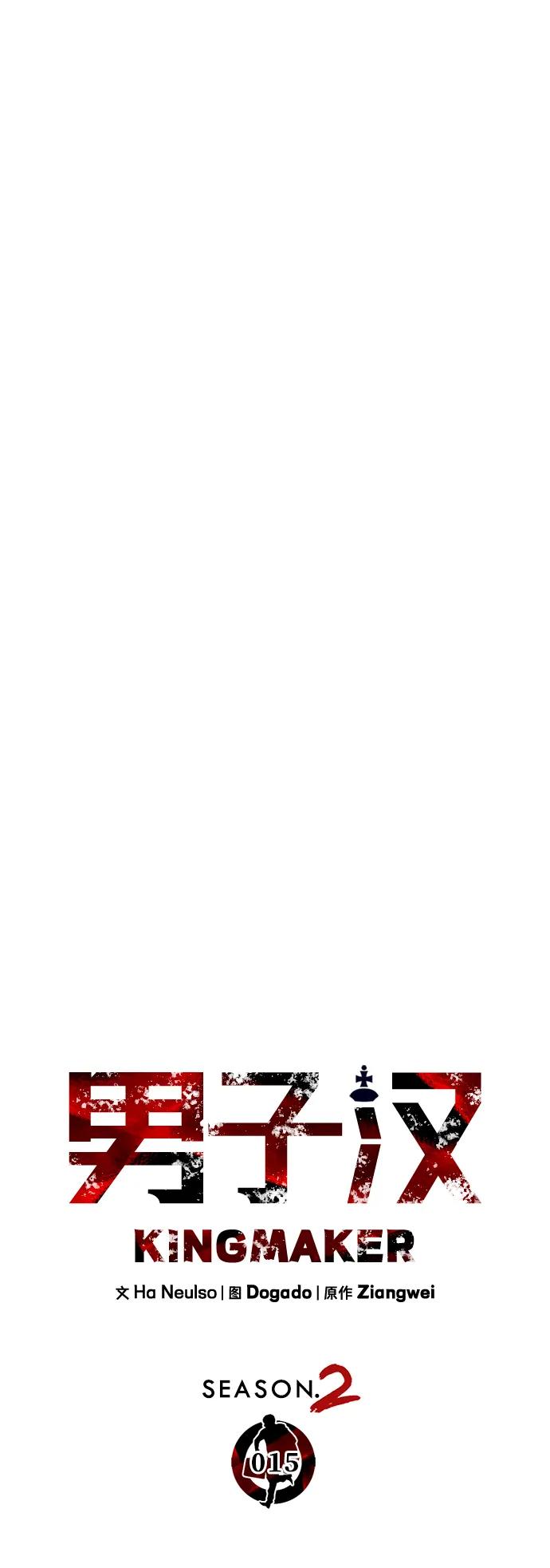 男子汉 - 第2季 第15话 - 第20张图