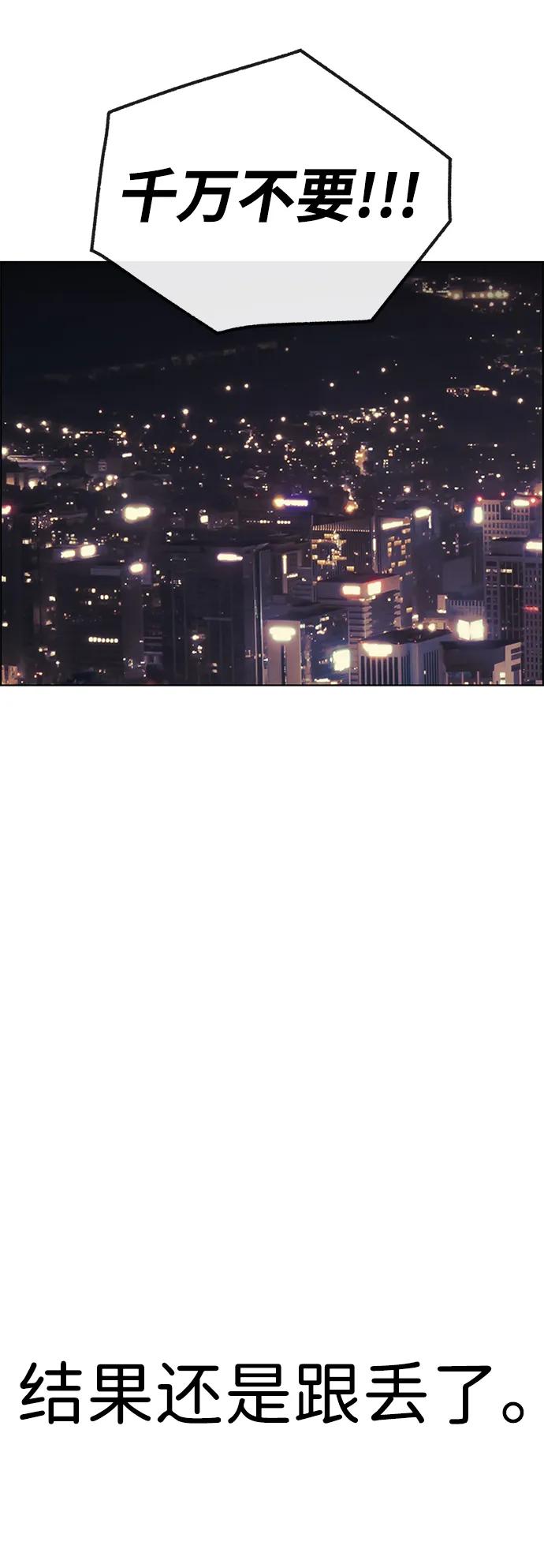 男子汉 - 第2季 第15话 - 第17张图