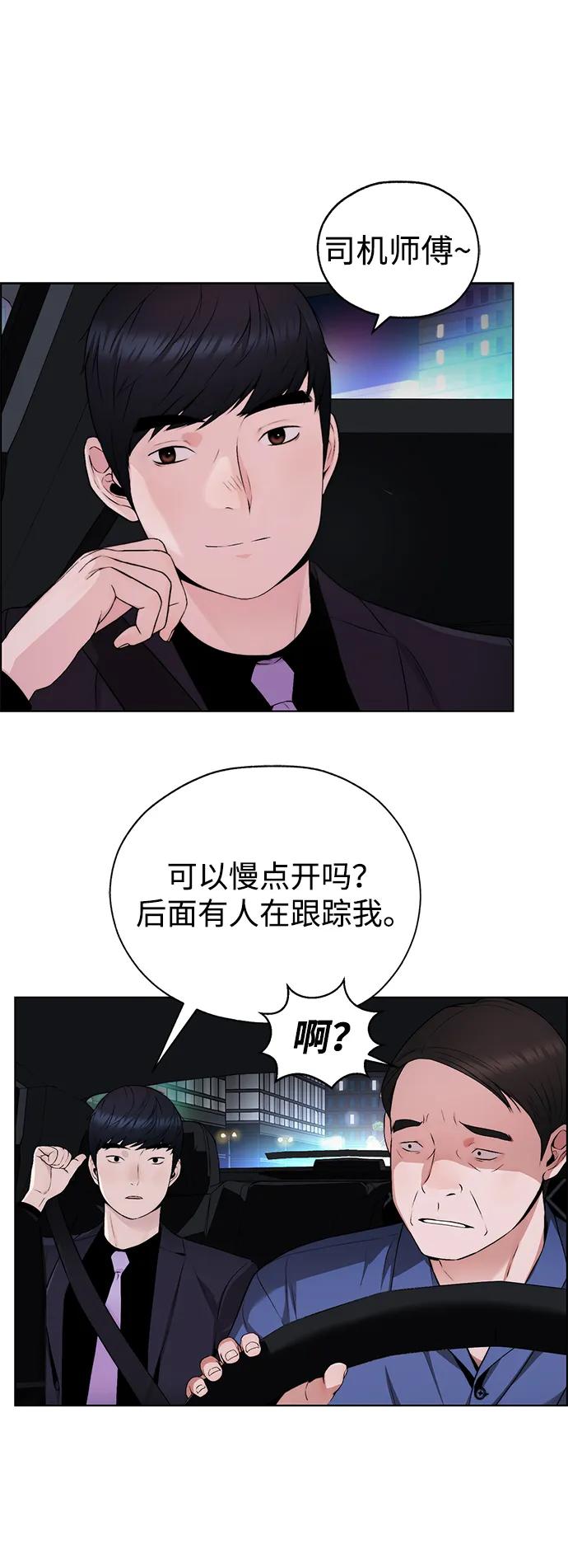 男子汉 - 第2季 第15话 - 第14张图