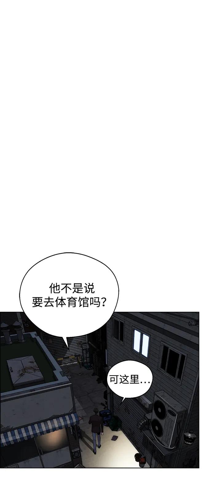 男子汉 - 第2季 第15话 - 第21张图