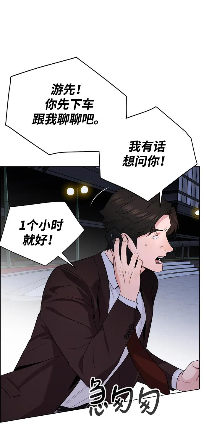 男子汉 - 第2季 第15话 - 第9张图