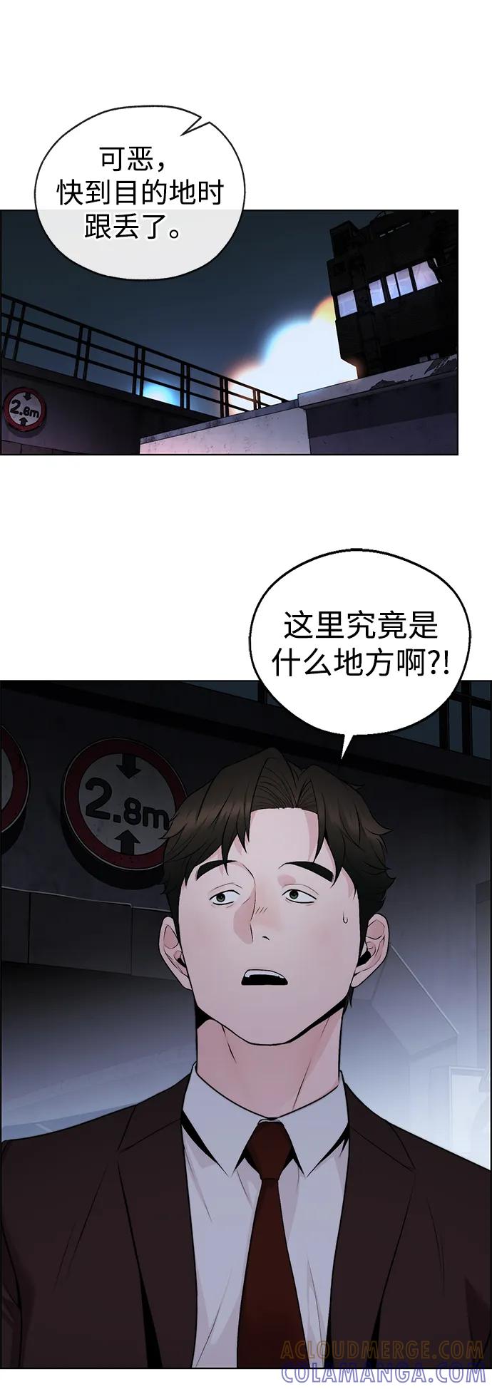 男子汉 - 第2季 第15话 - 第19张图