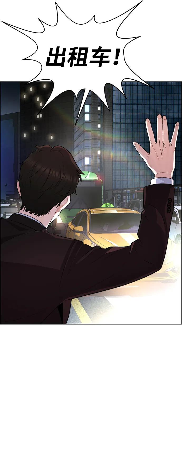 男子汉 - 第2季 第15话 - 第12张图