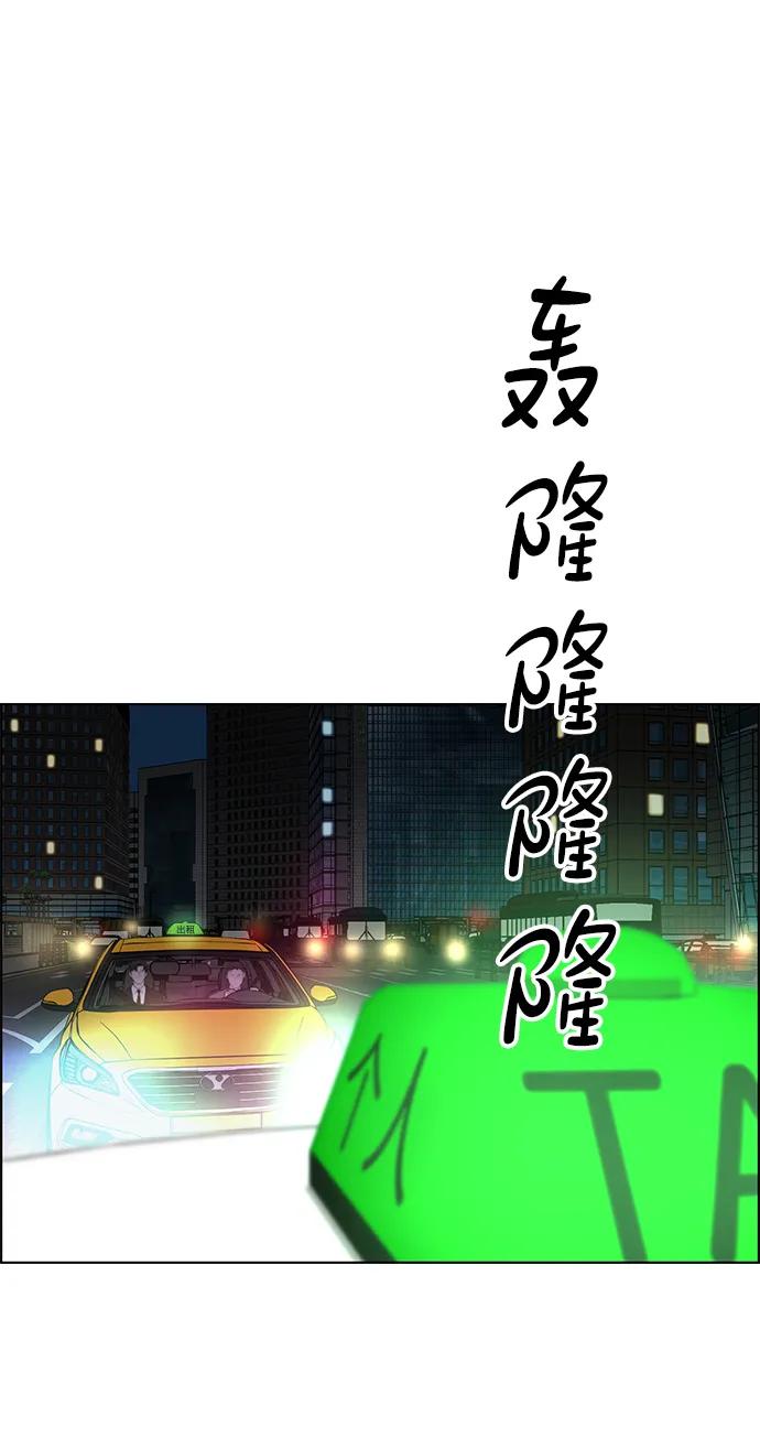 男子汉 - 第2季 第15话 - 第15张图