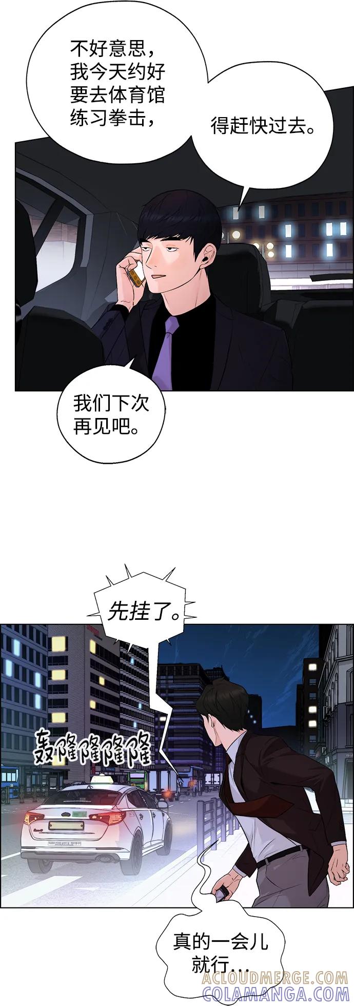 男子汉 - 第2季 第15话 - 第10张图