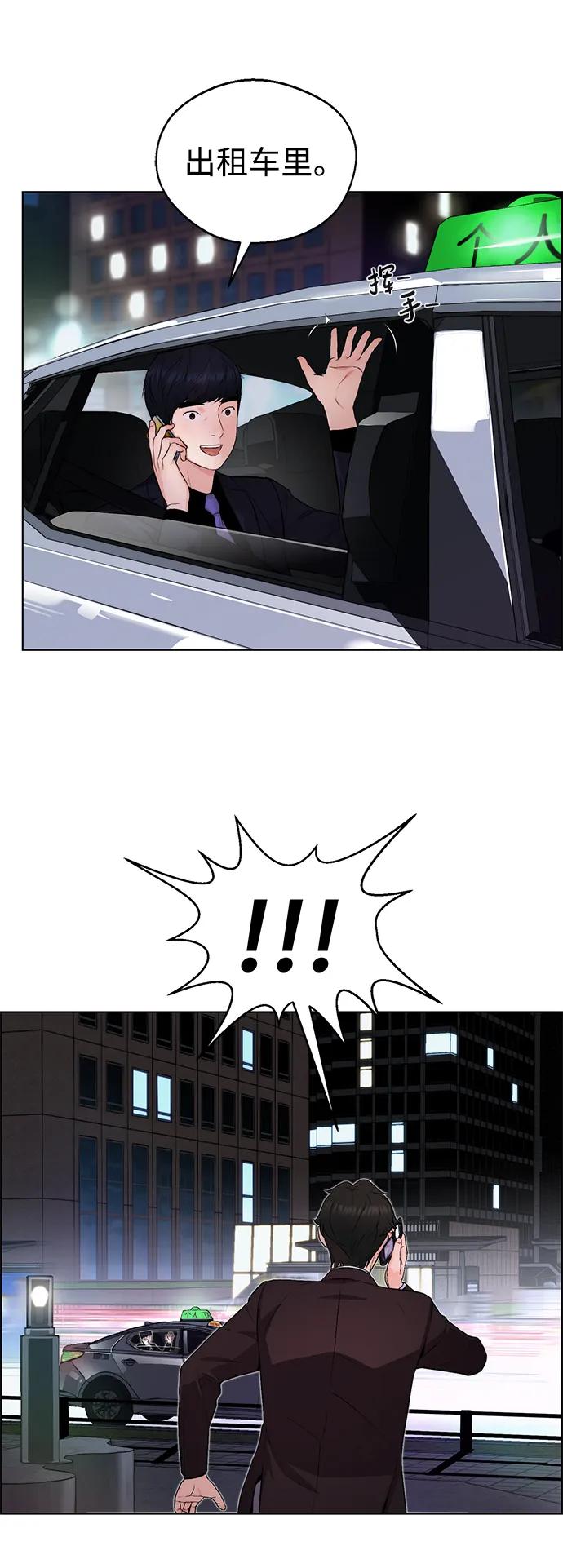 男子汉 - 第2季 第15话 - 第8张图