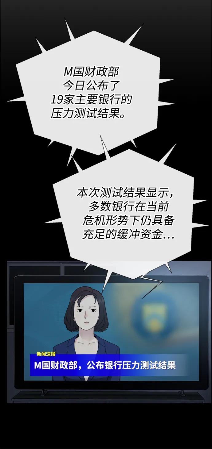 男子汉 - 第2季 第16话 - 第8张图