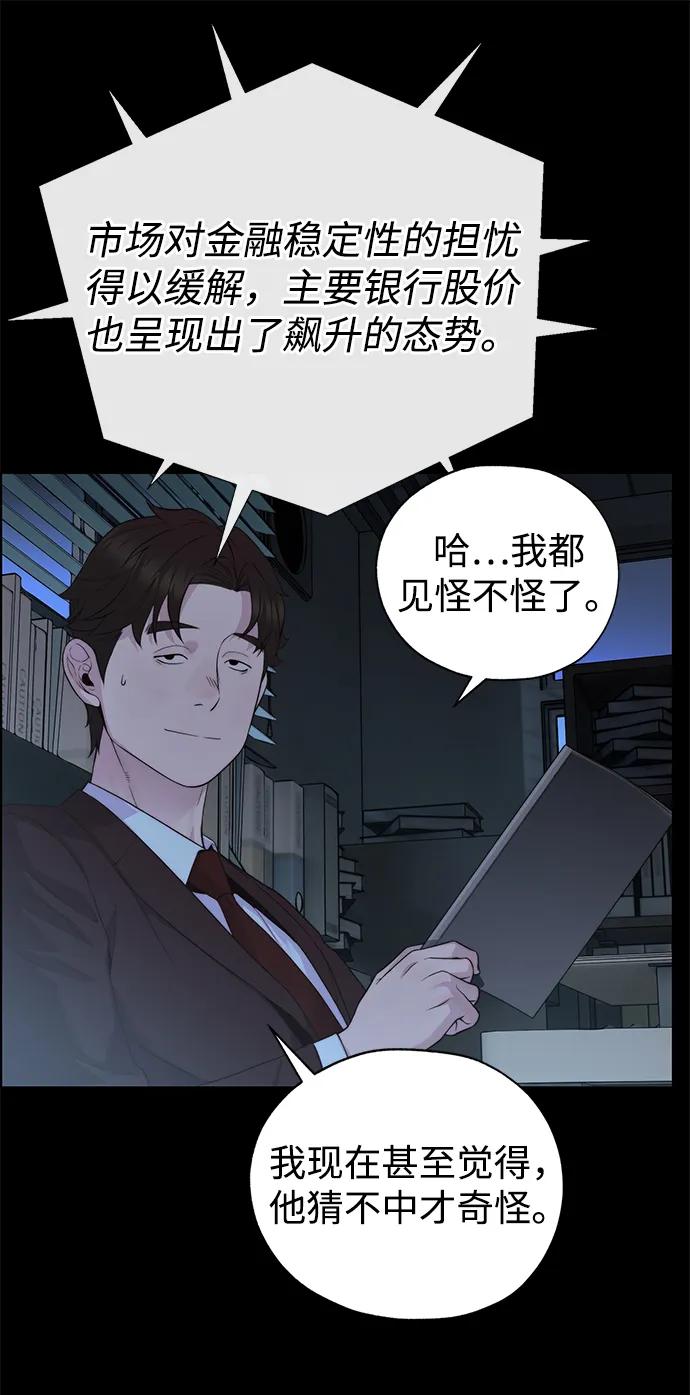 男子汉 - 第2季 第16话 - 第9张图