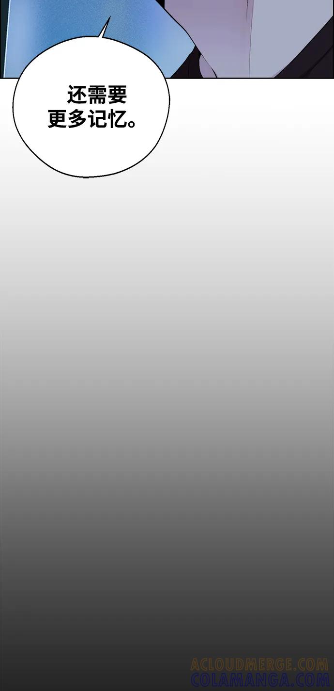 男子汉 - 第2季 第16话 - 第7张图