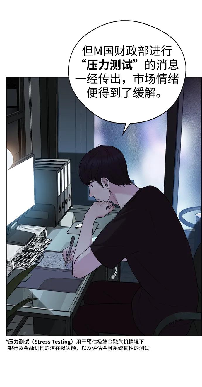 男子汉 - 第2季 第16话 - 第5张图