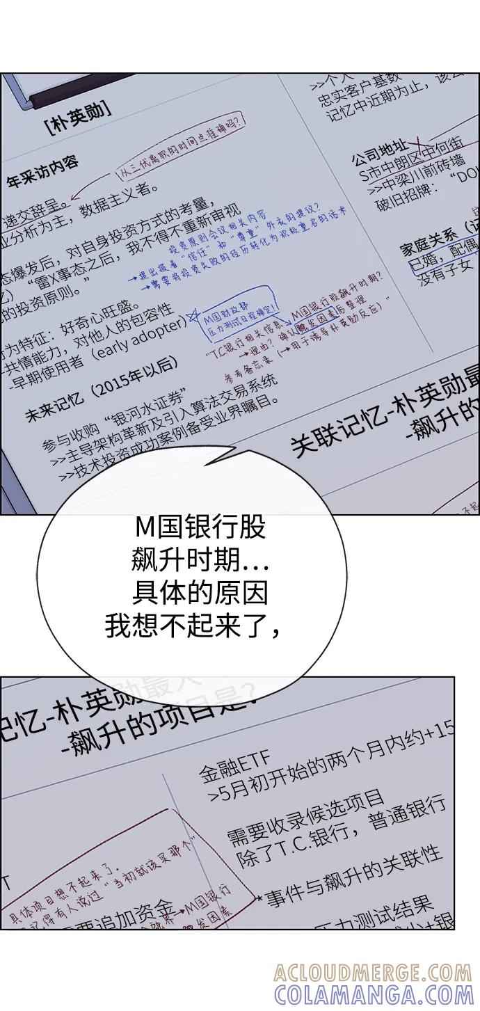 男子汉 - 第2季 第16话 - 第4张图