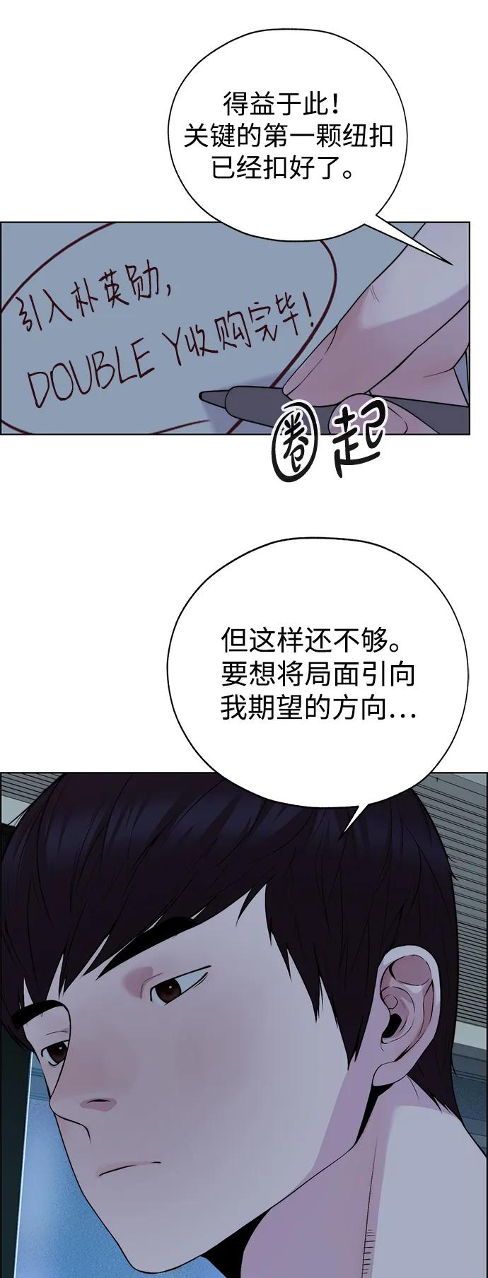 男子汉 - 第2季 第16话 - 第6张图