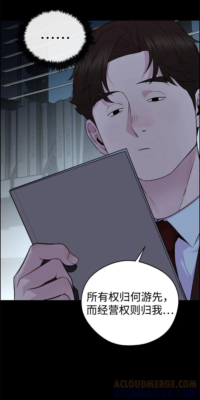 男子汉 - 第2季 第16话 - 第10张图