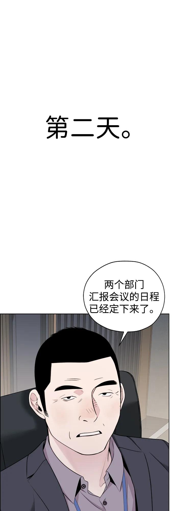 男子汉 - 第2季 第17话 - 第2张图