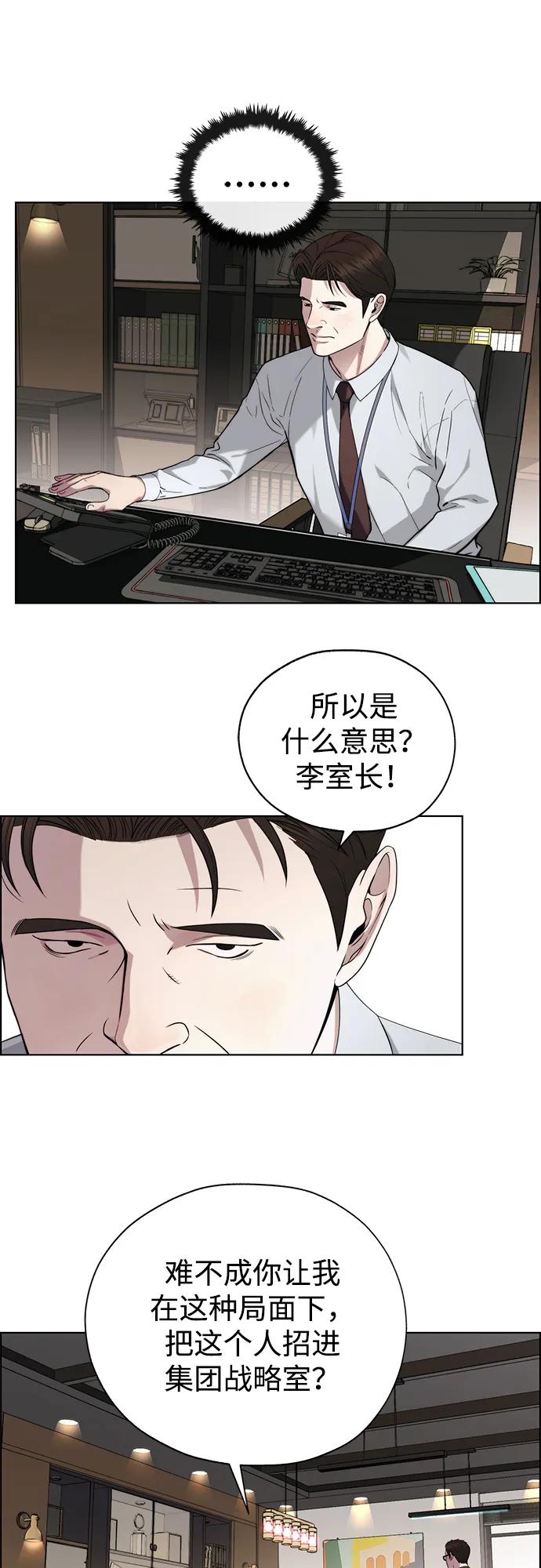 男子汉 - 第2季 第17话 - 第12张图