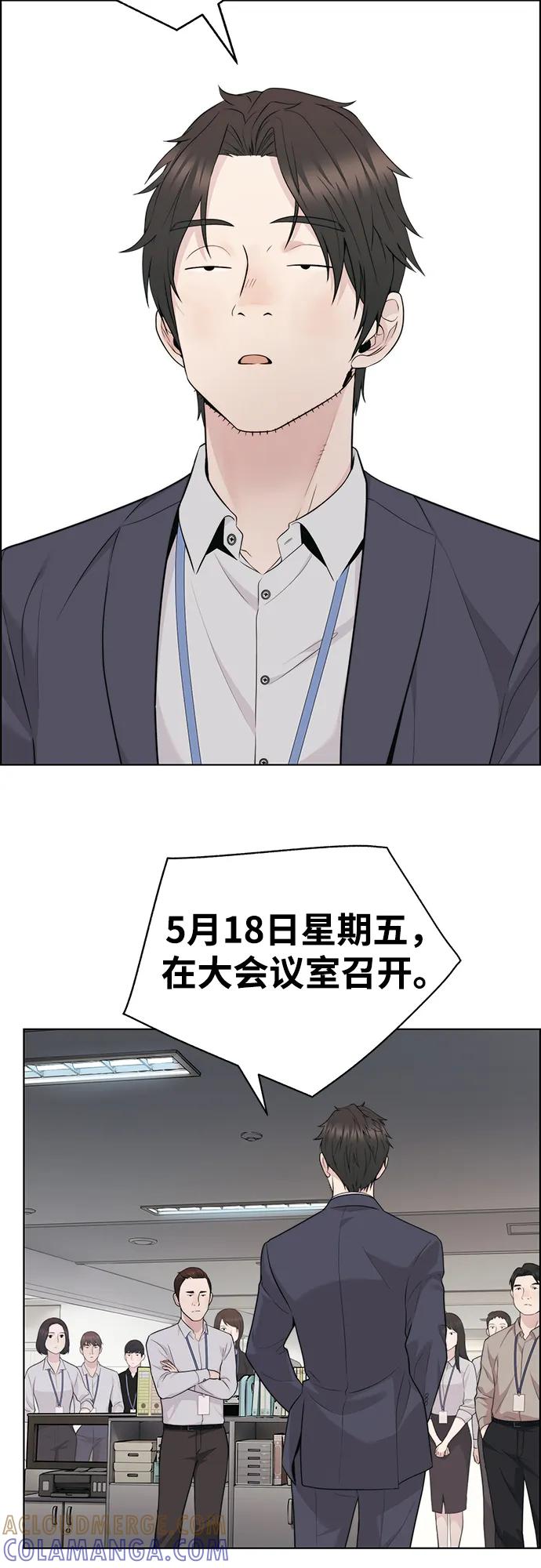 男子汉 - 第2季 第17话 - 第4张图