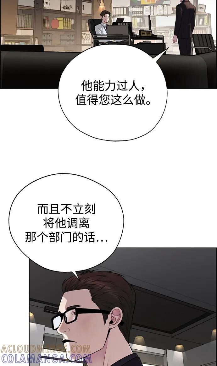 男子汉 - 第2季 第17话 - 第13张图