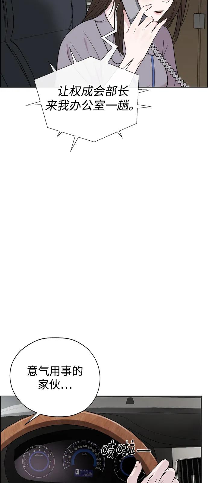 男子汉 - 第2季 第17话 - 第21张图