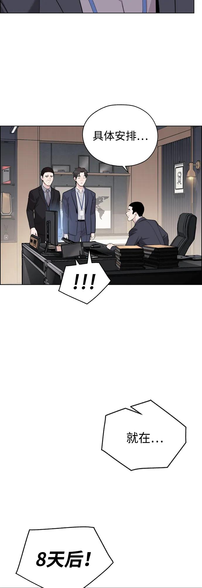 男子汉 - 第2季 第17话 - 第3张图