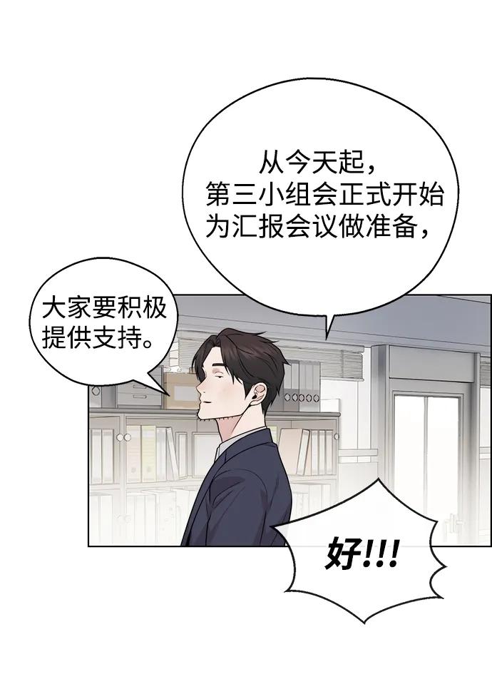 男子汉 - 第2季 第17话 - 第9张图