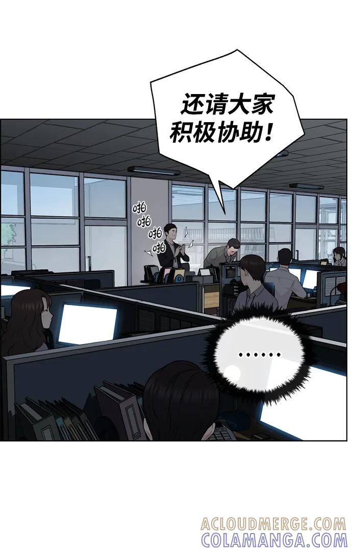 男子汉 - 第2季 第17话 - 第7张图