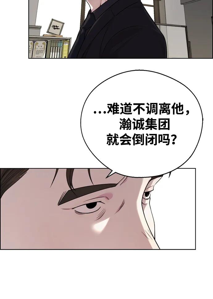 男子汉 - 第2季 第17话 - 第14张图