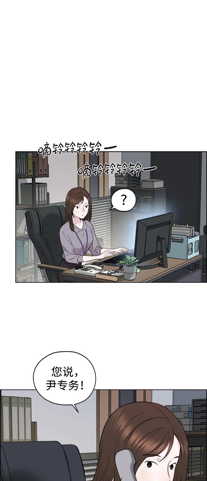 男子汉 - 第2季 第17话 - 第20张图