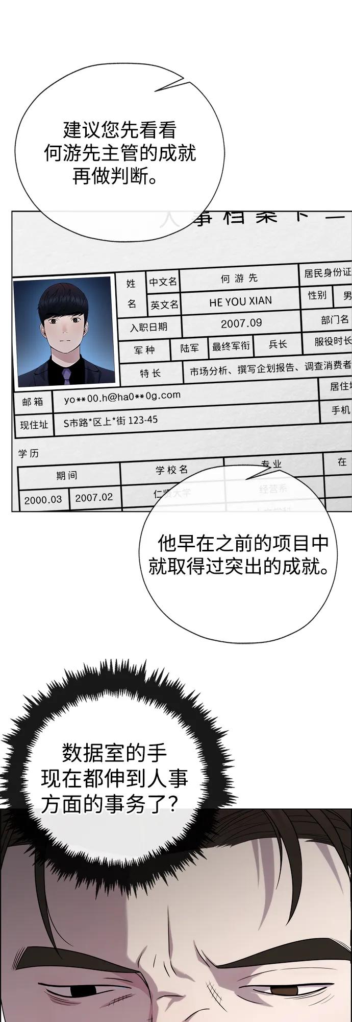 男子汉 - 第2季 第17话 - 第15张图