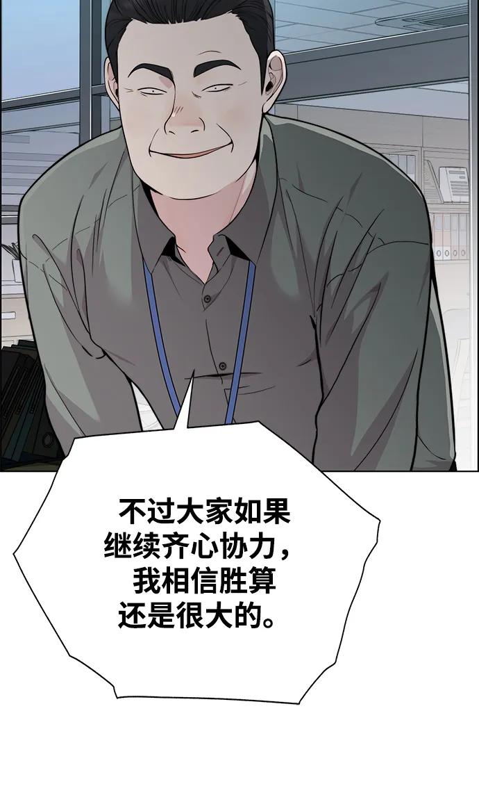 男子汉 - 第2季 第17话 - 第6张图