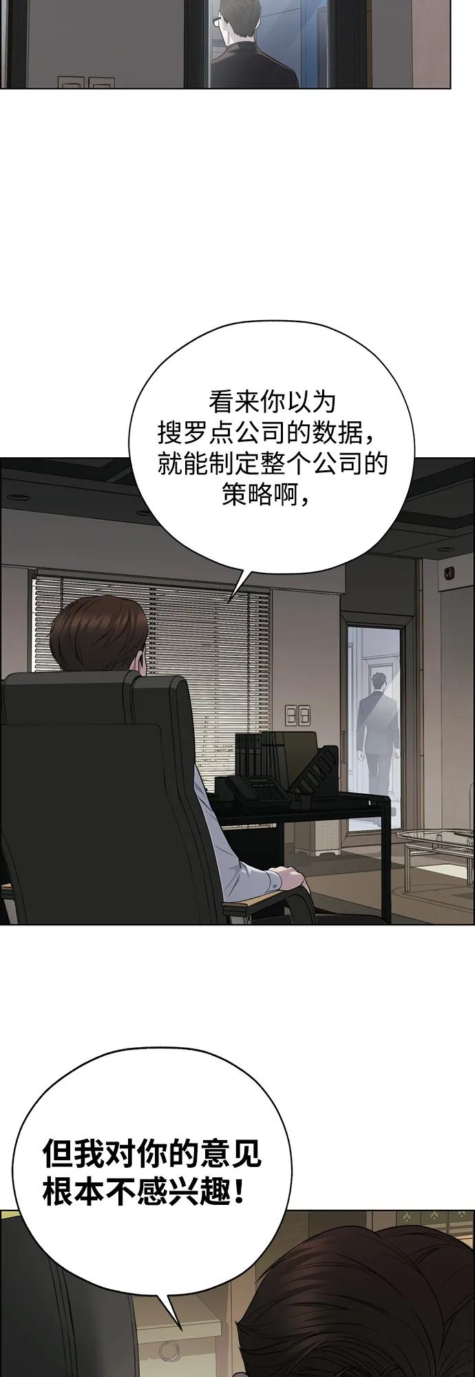 男子汉 - 第2季 第17话 - 第18张图